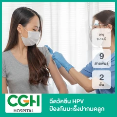 คอร์สฉีดวัคซีน HPV ป้องกันมะเร็งปากมดลูก ชนิด 9 สายพันธุ์ 2 เข็ม (9-14 ปี)