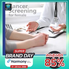 ตรวจคัดกรองมะเร็งสำหรับผู้หญิง 6 รายการ พร้อมตรวจสุขภาพทั่วไป 22 รายการ