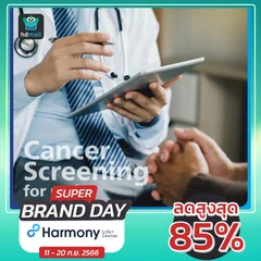 ตรวจคัดกรองมะเร็งสำหรับผู้ชาย 5 รายการ พร้อมตรวจสุขภาพทั่วไป 22 รายการ