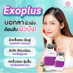 ผลักวิตามินลงสู่ผิว บริเวณทั่วใบหน้า ด้วยเครื่อง Dermar Shine เพื่อฟื้นฟูผิวสุขภาพดี (Exo Plus Program) 1 ครั้ง