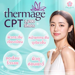 ทำ Thermage CPT 1,200 ช็อต เพื่อยกกระชับทั่วใบหน้า 1 ครั้ง