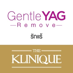 เลเซอร์ Gentle YAG Remove กำจัดขนรักแร้ 1 ครั้ง (1 สิทธิ์/ท่าน)