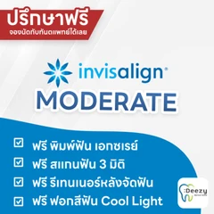 จัดฟันใส Invisalign Moderate ฟันบนและล่าง