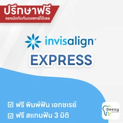 จัดฟันใส Invisalign Express ฟันบนและล่าง