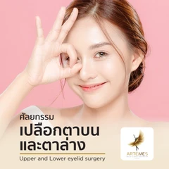 ผ่าตัดตกแต่งหนังตาบนและล่าง แบบกรีดยาว สำหรับเคสทำครั้งแรก