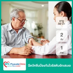 ฉีดวัคซีนป้องกันไวรัสตับอักเสบเอ 2 เข็ม (1 ปีขึ้นไป 1 ท่าน)