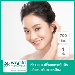 ทำ Ultraformer III 70 นาที เพื่อยกกระชับผิวทั่วใบหน้า 1 ครั้ง