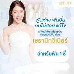 เคลือบผิวฟันและแปะฟันขาว ด้วยวีเนียร์เซรามิก 1 ซี่