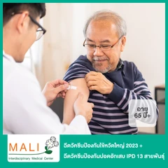ฉีดวัคซีนป้องกันปอดอักเสบ IPD 13 สายพันธุ์ 1 เข็ม + ฉีดวัคซีนป้องกันไข้หวัดใหญ่ 2025 4 สายพันธุ์ 1 เข็ม (65 ปีขึ้นไป)