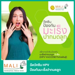 คอร์สฉีดวัคซีน HPV ป้องกันมะเร็งปากมดลูก ชนิด 9 สายพันธ์ุ 3 เข็ม (15 ปีขึ้นไป)