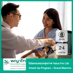 ตรวจสุขภาพ 28 รายการ (Value For Life Check Up Program - Grand Mammo + Thin) (ผู้หญิง)