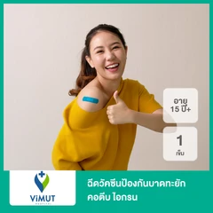 ฉีดวัคซีนป้องกันบาดทะยัก คอตีบ ไอกรน 1 เข็ม สำหรับผู้ที่อายุ 15 ปีขึ้นไป ที่ โรงพยาบาลวิมุต