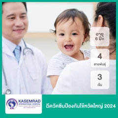 ฉีดวัคซีนไข้หวัดใหญ่ 2025 4 สายพันธุ์ สำหรับ 3 ท่าน (6 เดือนขึ้นไป)