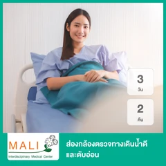 ส่องกล้องตรวจทางเดินน้ำดีและตับอ่อน Endoscopic Retrograde Cholangio Pancreatograhy (ERCP) นอนพักที่ รพ. 3 วัน 2 คืน