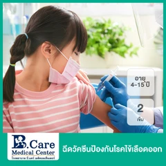 ฉีดวัคซีนป้องกันโรคไข้เลือดออก 2 เข็ม สำหรับผู้ที่อายุ 4-15 ปี