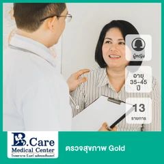 ตรวจสุขภาพ 13 รายการ (Gold) (ผู้หญิง 35-45 ปี)