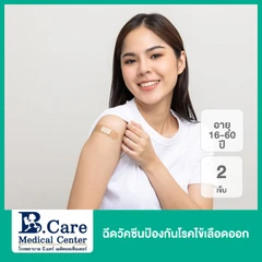 ฉีดวัคซีนป้องกันโรคไข้เลือดออก 2 เข็ม สำหรับผู้ที่อายุ 16-60 ปี