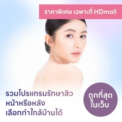 รวมโปรแกรมรักษาสิว 4 ขั้นตอน บริเวณหน้าหรือหลัง เลือกทำคลินิกแถวบ้านได้ มีรีวิวเพียบ!