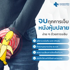 ขริบไร้เลือด ขริบปลายอวัยวะเพศชายด้วยเครื่องมือไทเทเนียมและซิลิโคน เคสปลายตีบหรือปลายอักเสบ สำหรับผู้ที่อายุ 15 ปีขึ้นไป