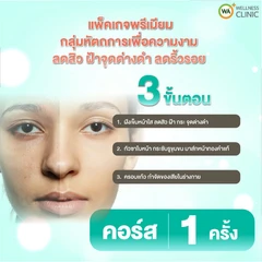 ฝังเข็ม ทำกัวซาหน้า และครอบแก้ว เพื่อปรับสภาพผิวให้ดูกระจ่างใส ลดริ้วรอย กระชับรูขุมขน 1 ครั้ง