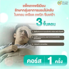 ฝังเข็ม นวดไทย และครอบแก้ว บรรเทาอาการนอนไม่หลับ ปวดไมเกรน เครียด และซึมเศร้า 1 ครั้ง