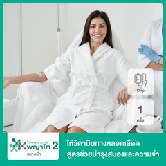 ดริปวิตามิน สูตร Brain Booster Cerebrolysin ช่วยบำรุงสมองและความจำ 1 ครั้ง (15 ปีขึ้นไป)