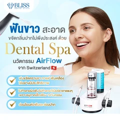ทำสปาฟัน ขจัดคราบชา กาแฟ ด้วยเครื่อง Airflow 1 ครั้ง