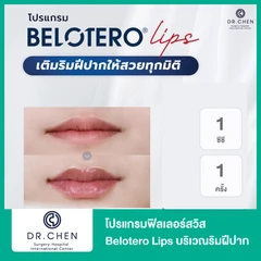 โปรแกรมฟิลเลอร์ 1 ซีซี (ปาก)