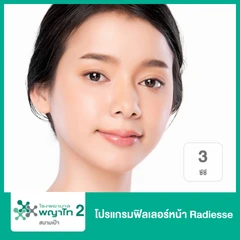 โปรแกรมฟิลเลอร์ 3 ซีซี (หน้า)