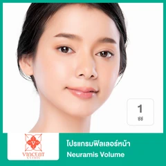 โปรแกรมฟิลเลอร์ 1 ซีซี (หน้า)