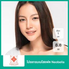 โปรแกรมเมโสแฟต Neobella 8.8 ซีซี (เลือก 1 จุด เหนียง/หน้าจุดที่แพทย์ประเมิน)