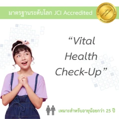 ตรวจสุขภาพ 10 รายการ Vital Lady's Check-Up Program สำหรับผู้หญิงอายุน้อยกว่า 25 ปี