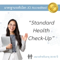 ตรวจสุขภาพ 15 รายการ Standard Lady's Check-Up Program สำหรับผู้หญิงอายุ 30-40 ปี