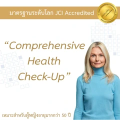 ตรวจสุขภาพ 28 รายการ Comprehensive Lady's Check-Up Program สำหรับผู้หญิงอายุ 50 ปีขึ้นไป