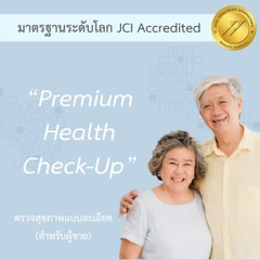 ตรวจสุขภาพ 33 รายการ Premium Men's Check-Up Program สำหรับผู้ชาย