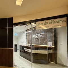 ปรึกษาแพทย์เพื่อรับการรักษาหนองในแท้และหนองในเทียม