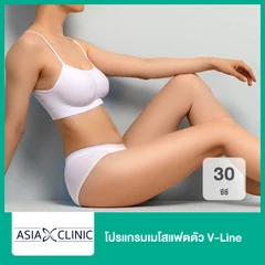 โปรแกรมเมโสแฟตตัว V-Line 30 ซีซี