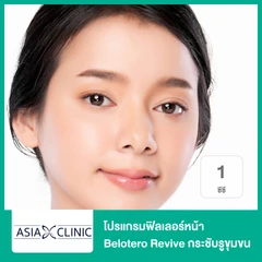 โปรแกรมฟิลเลอร์ 1 ซีซี (หน้า)