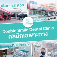 ทำรีเทนเนอร์แบบใส 2 ชิ้น ฟันบนและล่าง