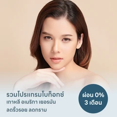 รวมโปรแกรมฉีดโบท็อกซ์หน้าเรียว ลดริ้วรอย