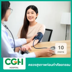 ตรวจสุขภาพก่อนทำศัลยกรรม 10 รายการ