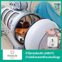 ทำไฮเปอร์แบริก (HBOT) บำบัดด้วยออกซิเจนแรงดันสูงเพื่อกระตุ้นระบบไหลเวียนเลือด 1 ครั้ง