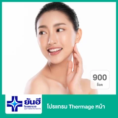 โปรแกรม Thermage หน้า 900 ช็อต