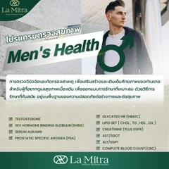 โปรแกรมตรวจสุขภาพ Men's Health 13 รายการ สำหรับผู้ชายอายุ 30 ปีขึ้นไป