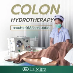 สวนล้างลำไส้ระบบปิด (Colon Hydrotherapy) 1 ครั้ง