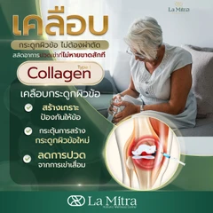 รักษาข้อเข่า 1 ข้าง ด้วยการฉีดคอลลาเจน 3 ซีซี และทำกายภาพบำบัดด้วยเครื่อง Indiba 1 ครั้ง