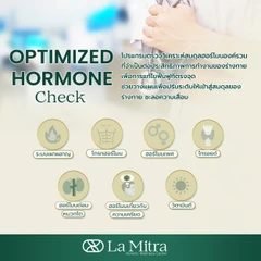ตรวจวิเคราะห์ระดับสมดุลฮอร์โมนแบบองค์รวม 18 รายการ (Optimized Hormone Check) สำหรับผู้หญิงหรือผู้ชาย อายุ 25-50 ปี