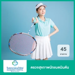 ตรวจสุขภาพนักแบตมินตัน 45 รายการ