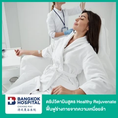 ดริปวิตามินสูตร Healthy Rejuvenate ฟื้นฟูร่างกายจากความเหนื่อยล้า พักผ่อนน้อย