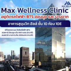 ฉีดสารสกัดพลาเซนต้า (Placenta) + โปรแกรม Growth Factor ปรับสมดุลฮอร์โมนเพศ (จำนวนซีซีขึ้นอยู่กับแพทย์ประเมิน) (เฉพาะลูกค้าใหม่ 1 สิทธิ์/คน)